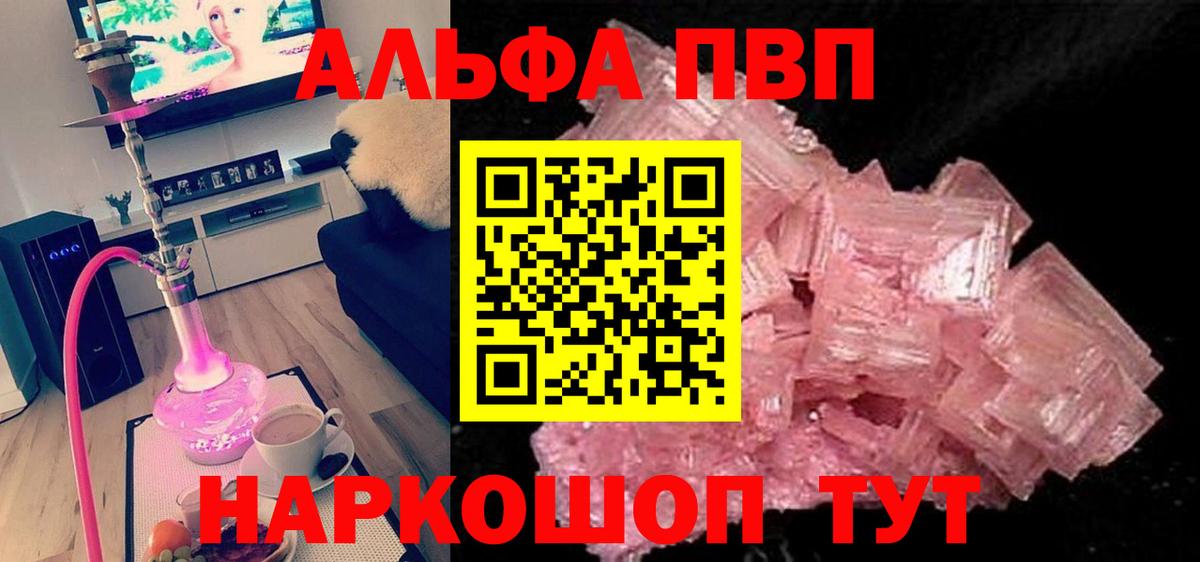 APVP кристаллы Зеленодольск