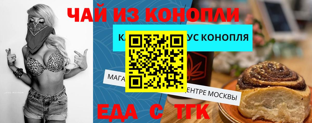 Canna-Cookies конопля Зеленодольск