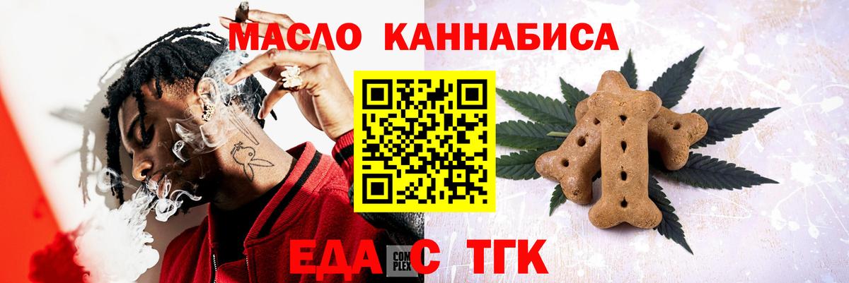 Печенье с ТГК конопля  Вход с VPN  Зеленодольск 