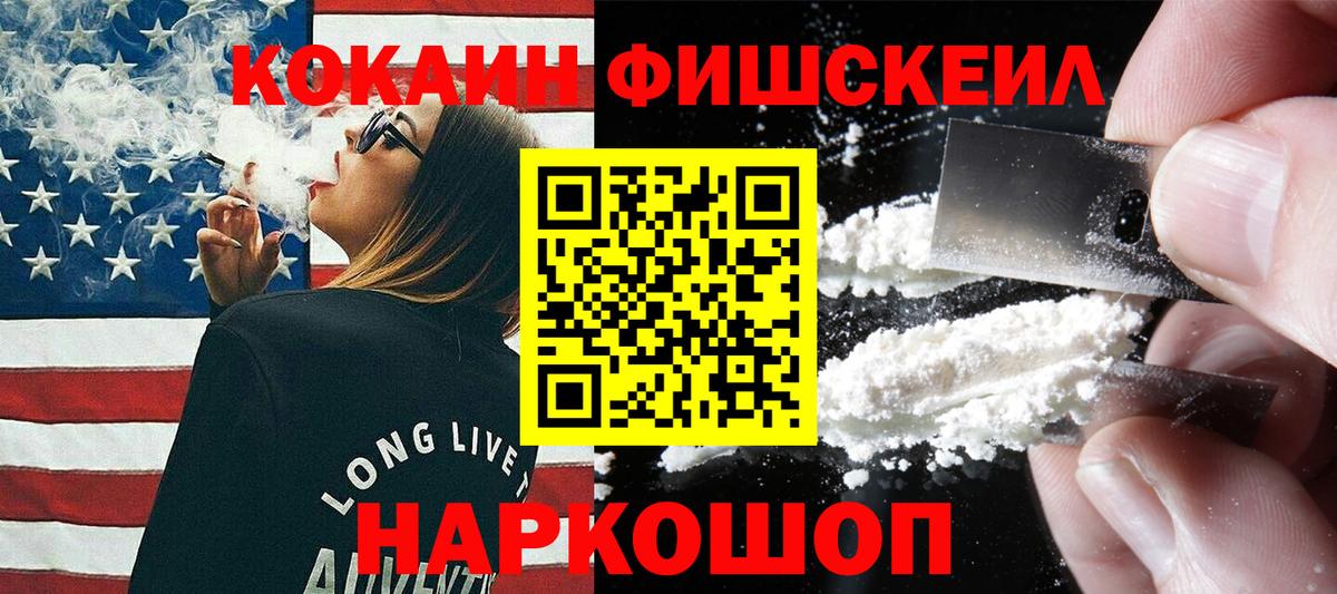 COCAIN Эквадор Зеленодольск