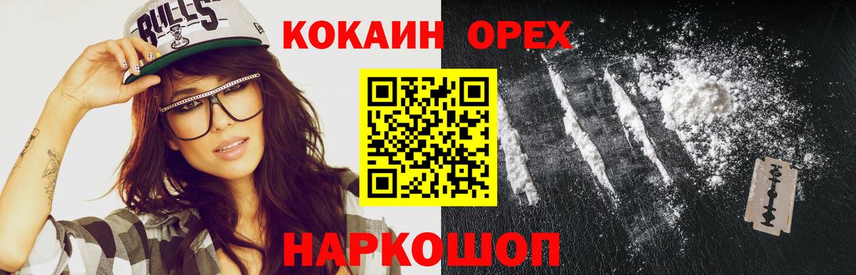COCAIN Fish Scale  КОКАИН  Зеленодольск  Вход с VPN 