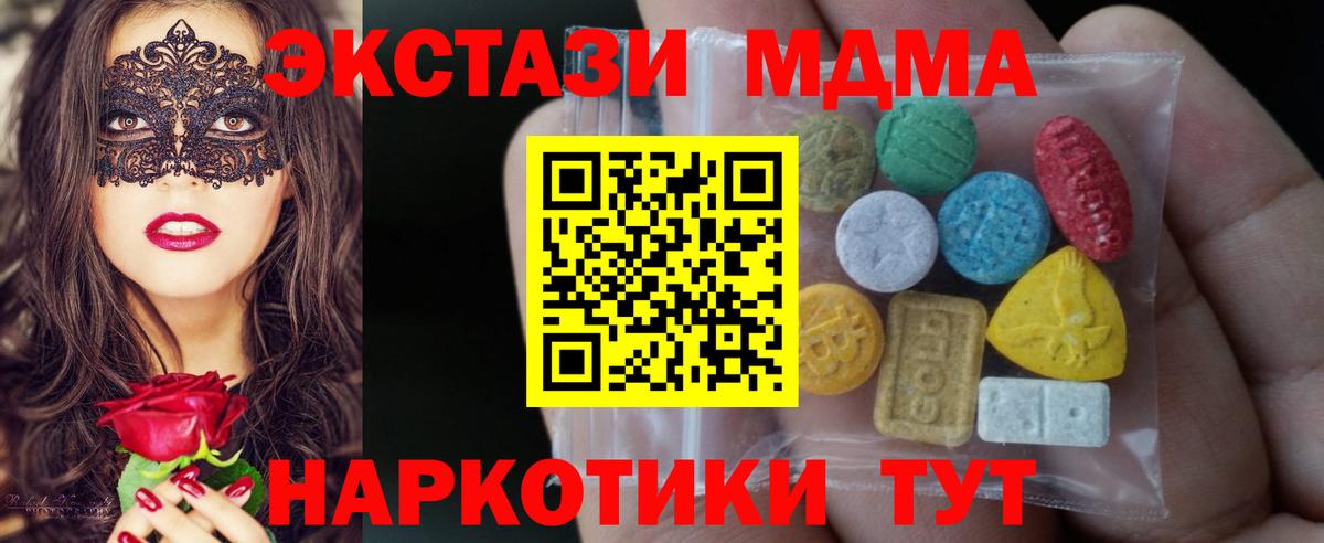 Ecstasy  Экстази диски  Вход с VPN  Зеленодольск 