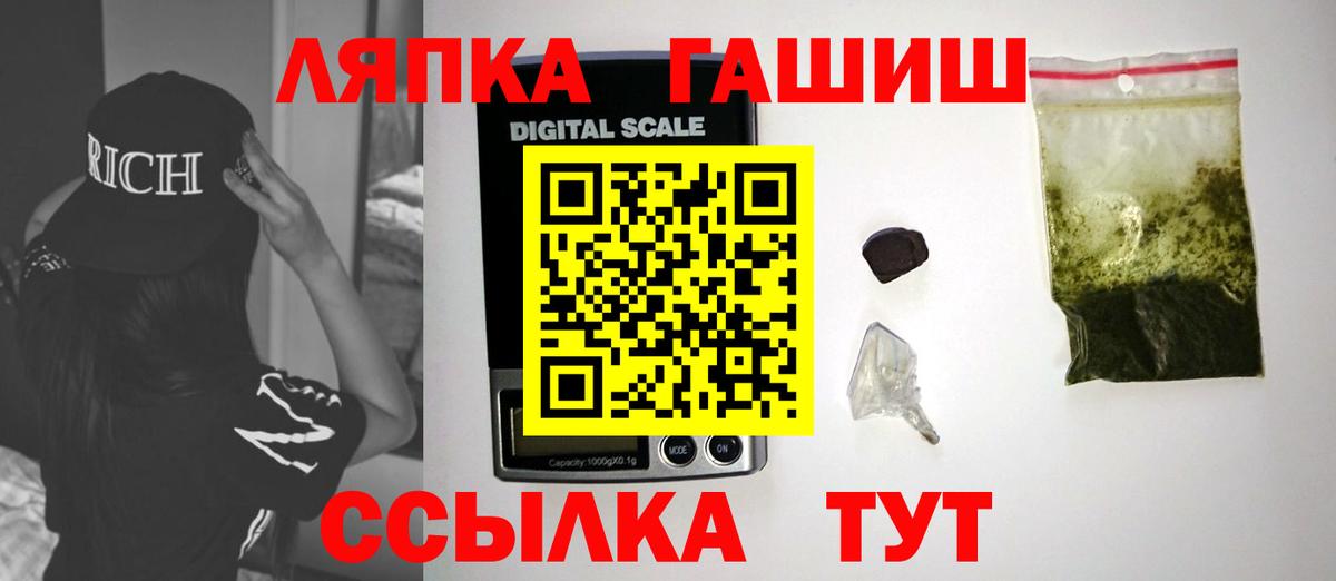Зеленодольск  ГАШИШ Ice-O-Lator  Гашиш  Вход с VPN 