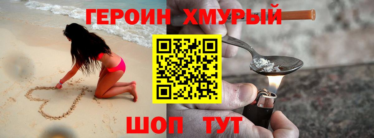 Зеленодольск  Героин гречка  Героин  Вход с VPN 