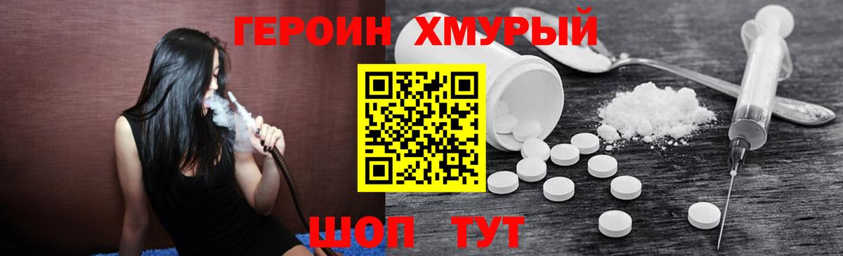 ГЕРОИН афганец Зеленодольск