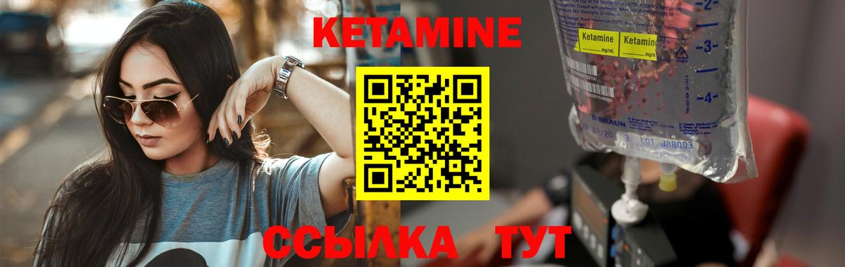 Зеленодольск  Кетамин VHQ  Вход с VPN 
