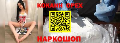 кокаин VHQ Краснознаменск