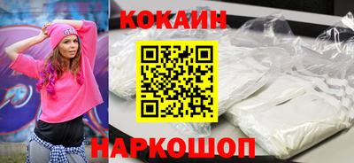 кокаин VHQ Краснознаменск