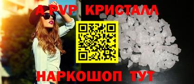 альфа пвп VHQ Краснокаменск