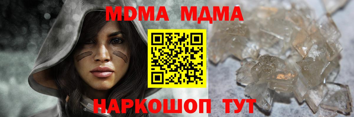 Зеленодольск  МДМА Molly  MDMA crystal  MDMA  Вход с VPN 