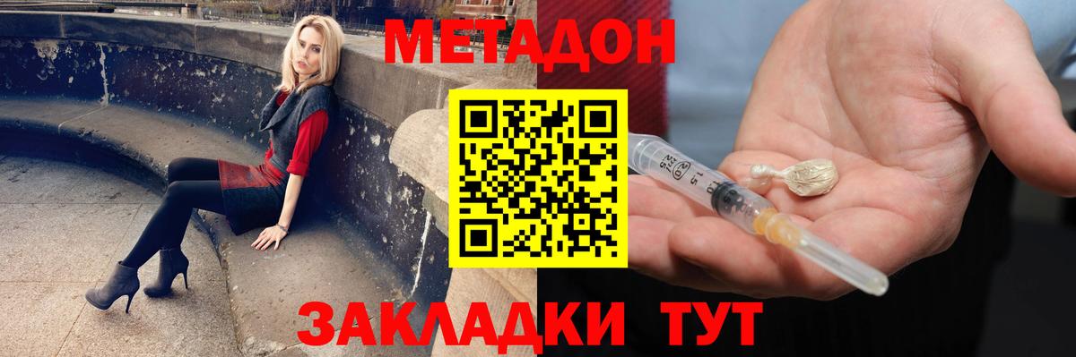 Метадон methadone  МЕТАДОН белоснежный  Зеленодольск  Вход с VPN 