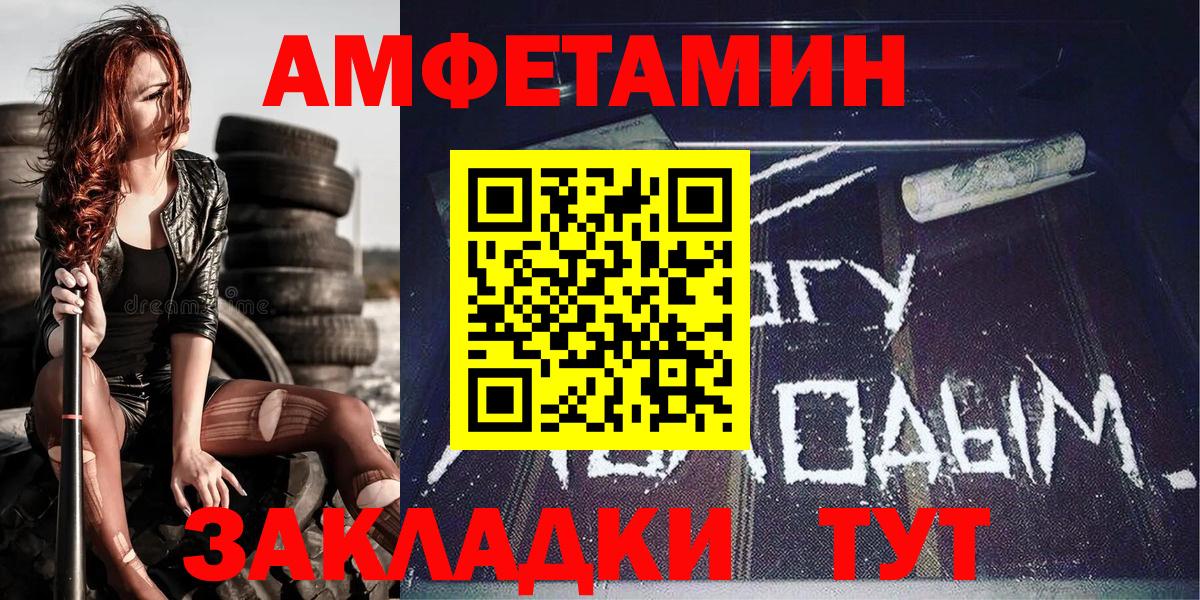 Зеленодольск  Первитин Декстрометамфетамин 99.9%  Вход с VPN  Первитин Декстрометамфетамин 99.9% 