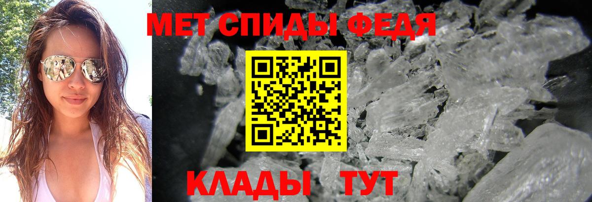 Первитин Methamphetamine Зеленодольск