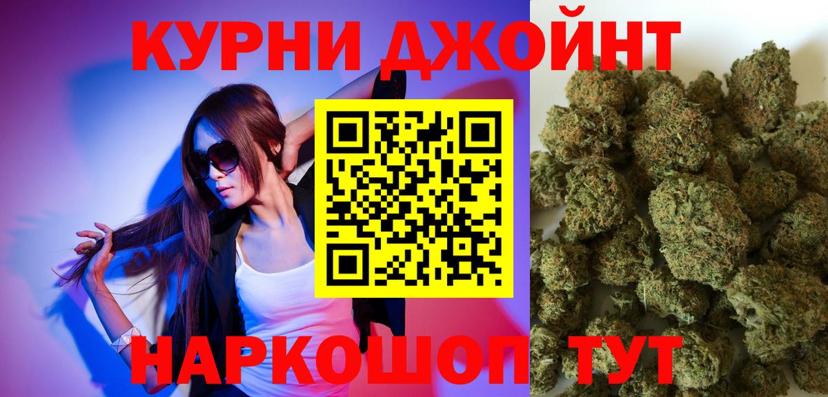 Зеленодольск  Марихуана OG Kush  Вход с VPN  Канабис VHQ 